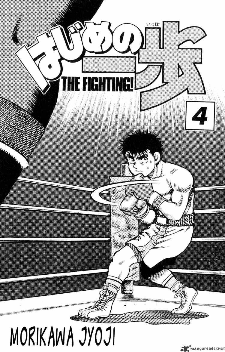 Hajime no Ippo: Fighting Spirit, Chapter 25 image 02